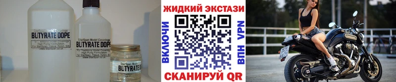 наркотики  Южа  Бутират оксана 