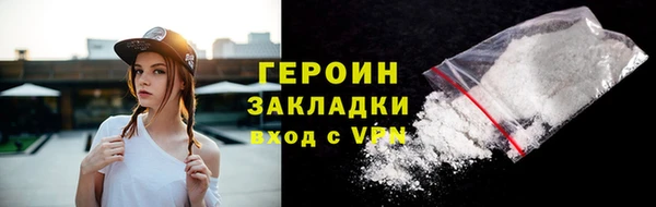 героин Зерноград