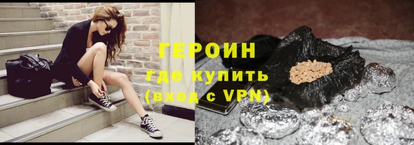 героин Зерноград