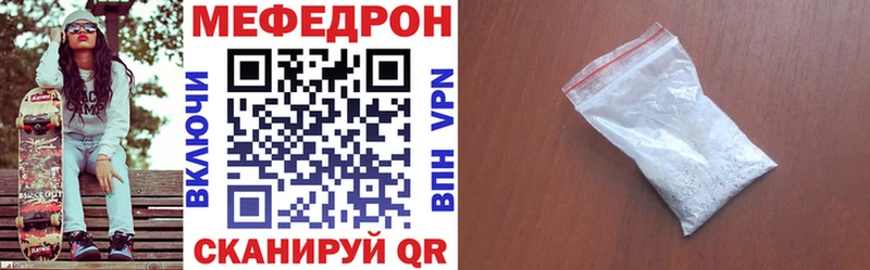 Меф мяу мяу  Южа