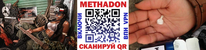 МЕТАДОН methadone Южа